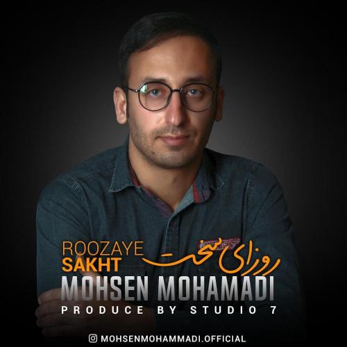 محسن محمدی روزای سخت